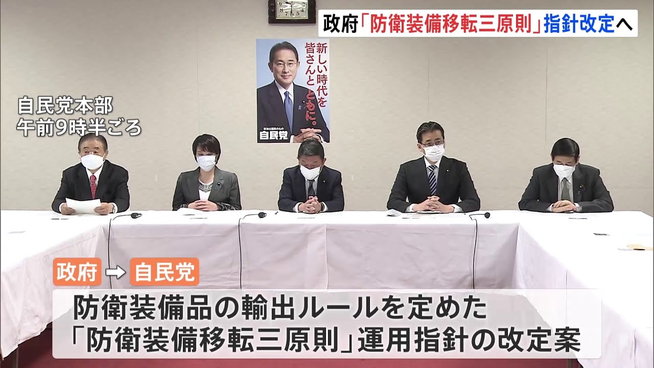 ウクライナへの防弾チョッキ提供に向け・・・防衛装備移転三原則の運用指針を改定へ