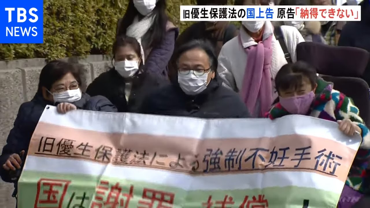 旧優生保護法国賠訴訟　国側が上告　原告夫婦「納得できない」