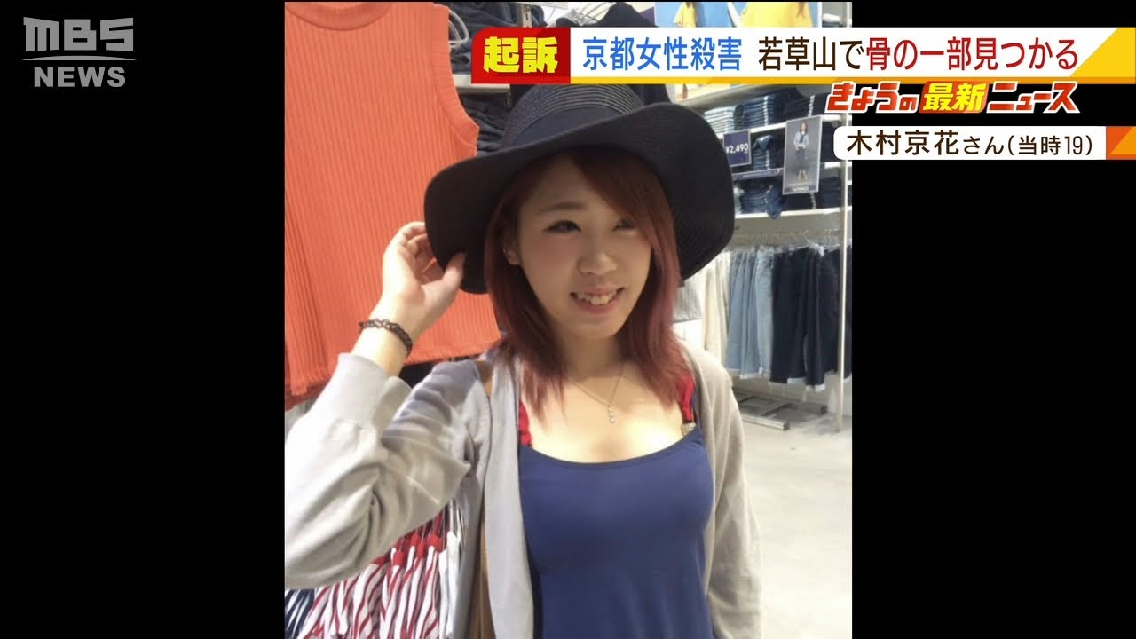 【女性の身元を公表】交際女性殺害…山中から人骨の一部が見つかる　ＤＮＡ鑑定で『被害女性のもの』と判明（2022年3月8日）