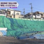 大阪・西成区の住宅倒壊　市が補強工事の仮処分申請　元住人は困惑「費用を払ったら生活できない」