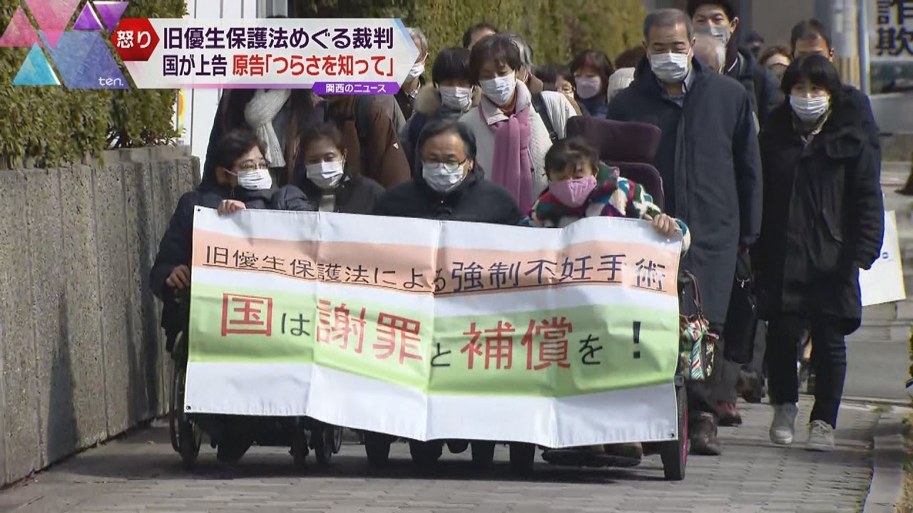 旧優生保護法の強制不妊手術めぐる裁判　国の上告に原告らが怒りの声「長年の辛さをわかって」