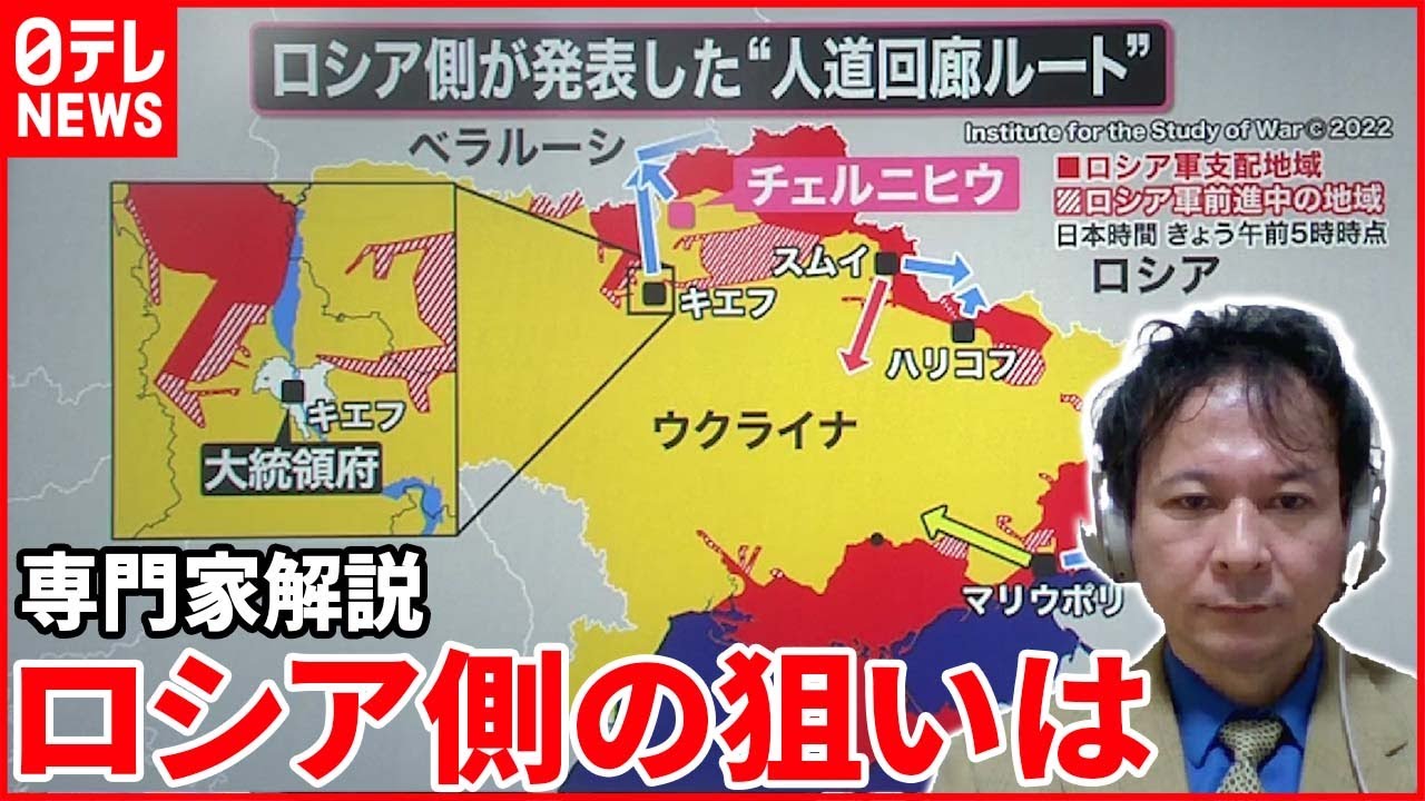 【専門家解説】キエフを”包囲”ロシアの狙いは？ トルコ仲介で”外相会談”の行方は？