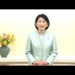 紀子さま「結核予防全国大会」にビデオメッセージ