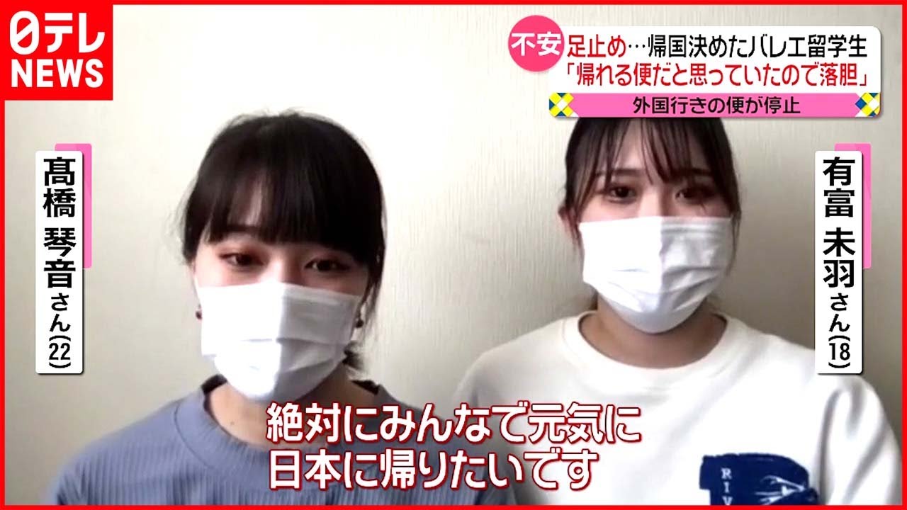 【ロシア】日本人留学生帰国できず”足止め”… 経済制裁で日本から送金停止も