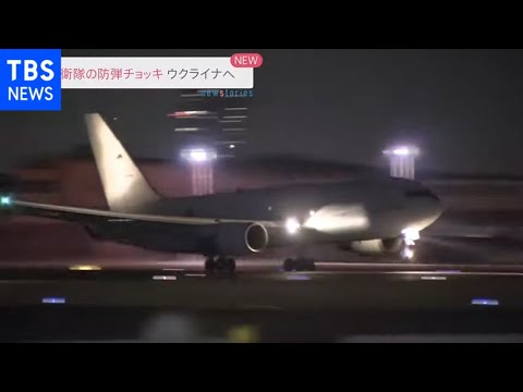 空自輸送機 ウクライナへの支援物資載せ愛知・小牧基地を出発