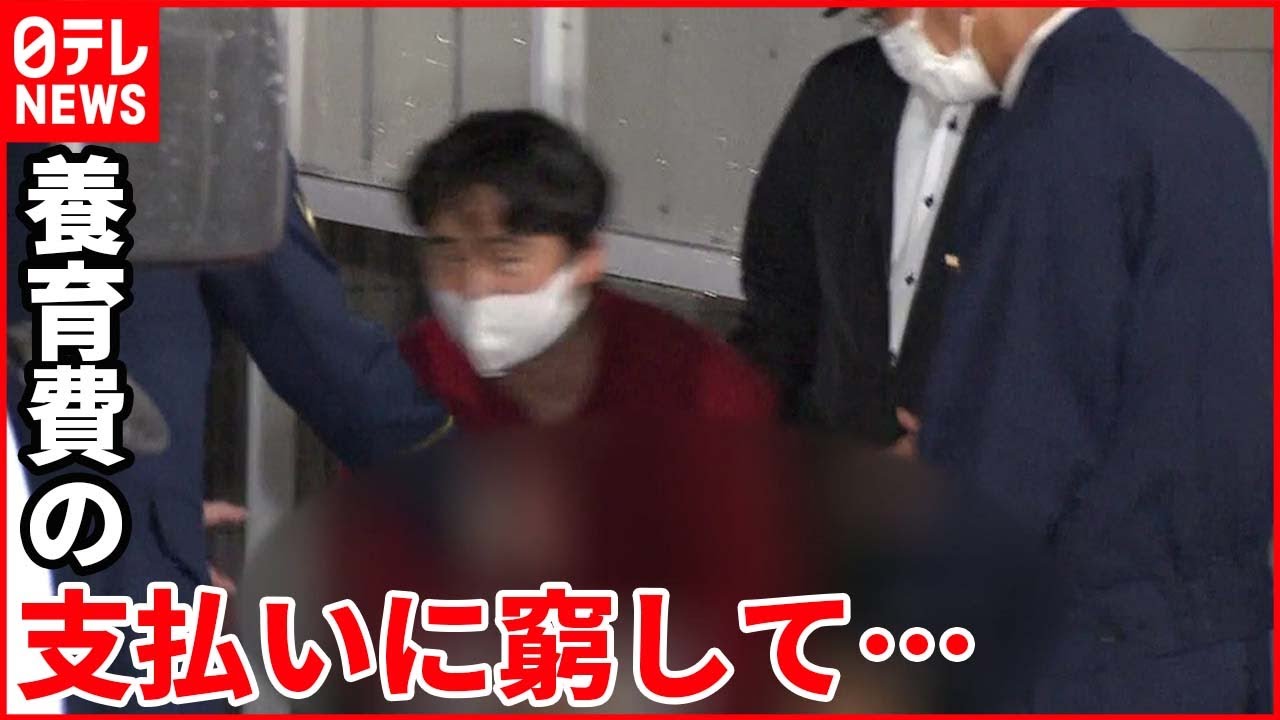 【判決】別居中の妻殺害 懲役２１年 「養育費の支払いに窮して…｣
