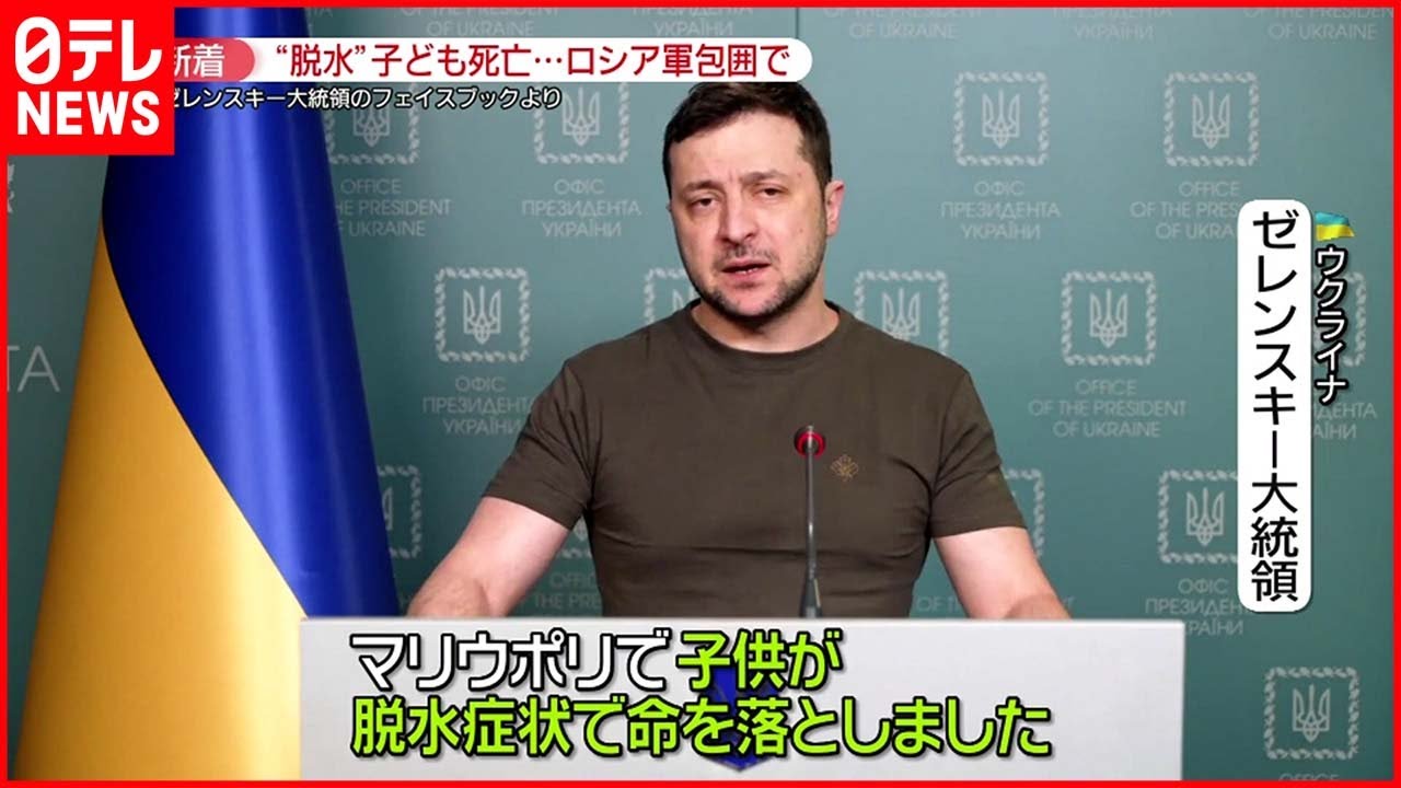 【ウクライナ現状】“脱水症状”子ども死亡 ロシアへ退避する住民も…マリウポリ
