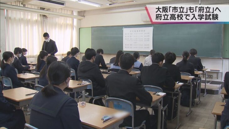 大阪府立高校　感染対策取って入学試験　濃厚接触者の受験生は別の部屋で試験を受けられる措置