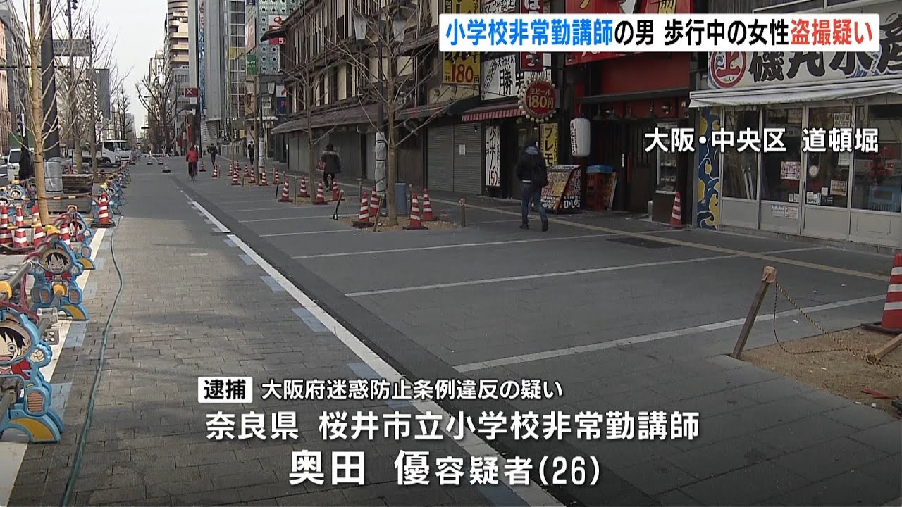 警察官が目撃…ペン型カメラをカバンに入れて盗撮容疑　小学校の非常勤講師の男を逮捕（2022年3月9日）