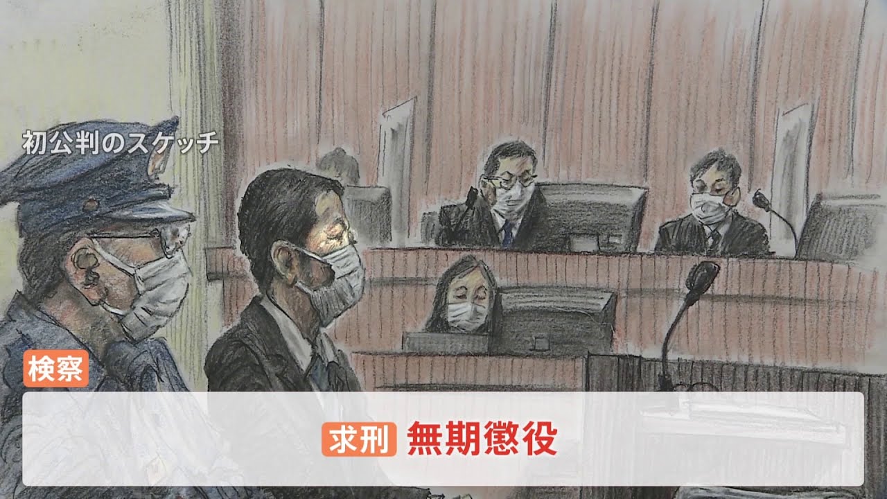 面識ない女性に性的暴行加え殺害した罪 元保育士の男に無期懲役を求刑