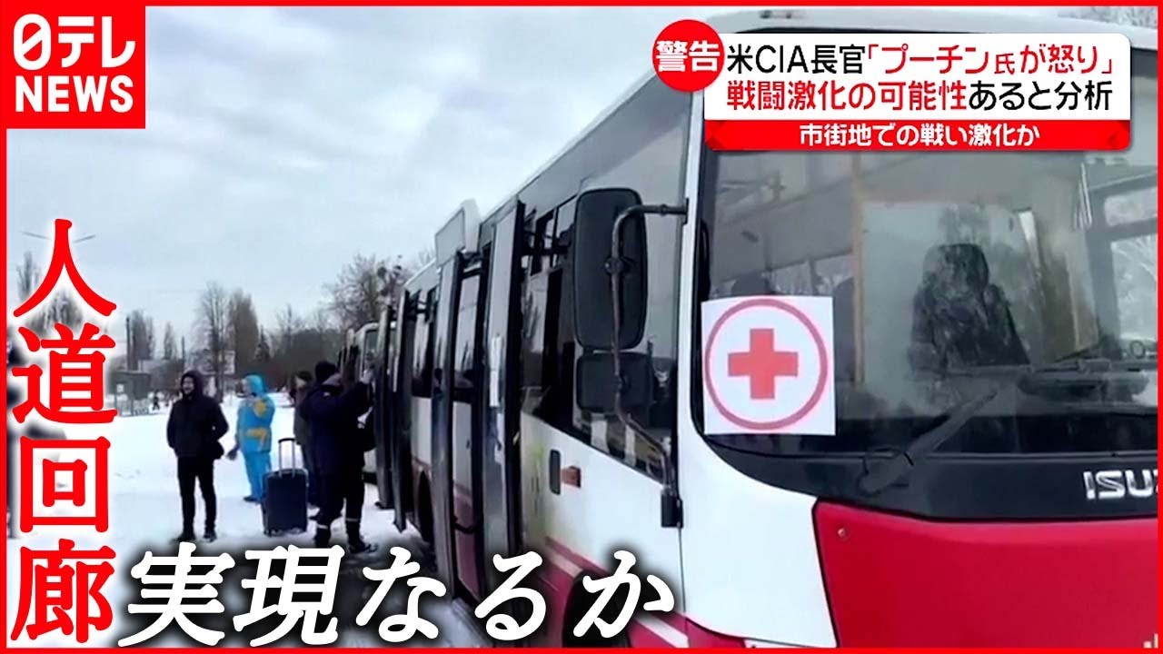 【ウクライナ情勢まとめ】プーチン氏”怒り”で戦闘激化か ロシア側”人道回廊”設定発表