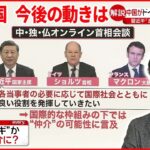 【解説】プーチン氏“いらだち”戦闘激化か 中国”仲介”の可能性は？