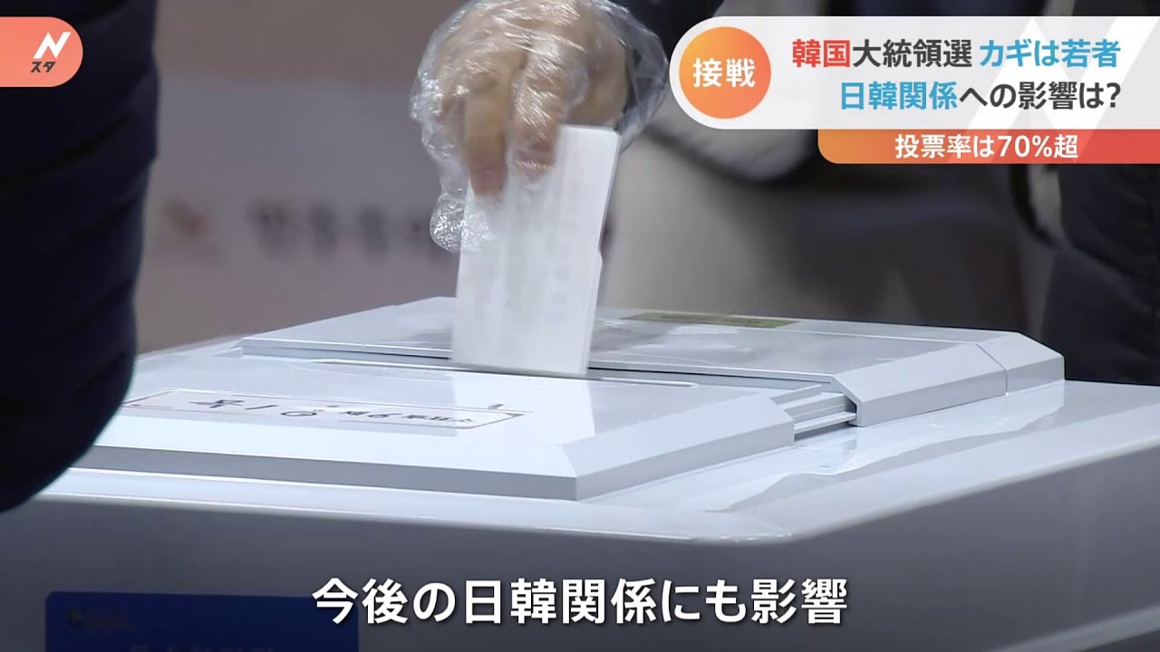 “カギは若者世代” 韓国大統領選挙 日韓関係への影響は?