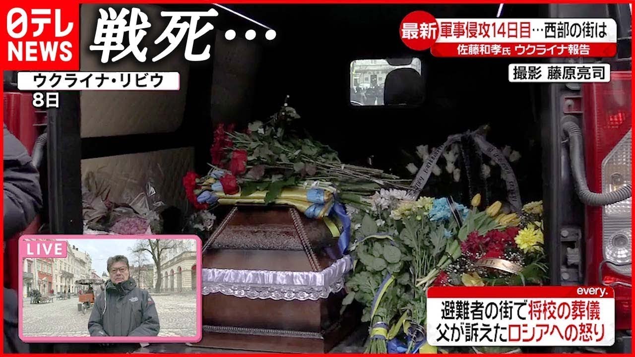 【リビウから中継】街で将校の葬儀… 劇場が”臨時シェルター”に