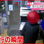 【窃盗】ガソリンスタンド侵入 ２人組の犯行 愛知・豊田市