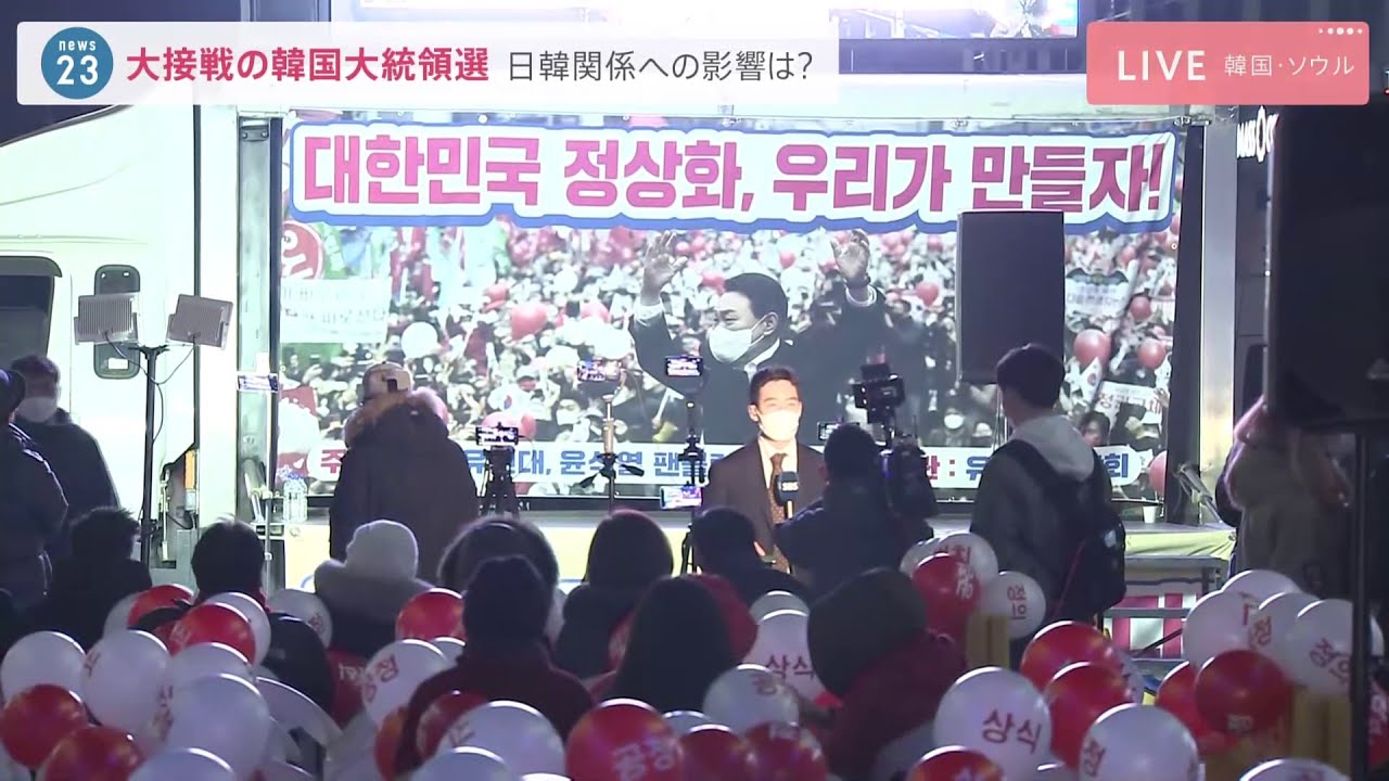 日韓関係に影響も・・・ 大接戦の韓国大統領選