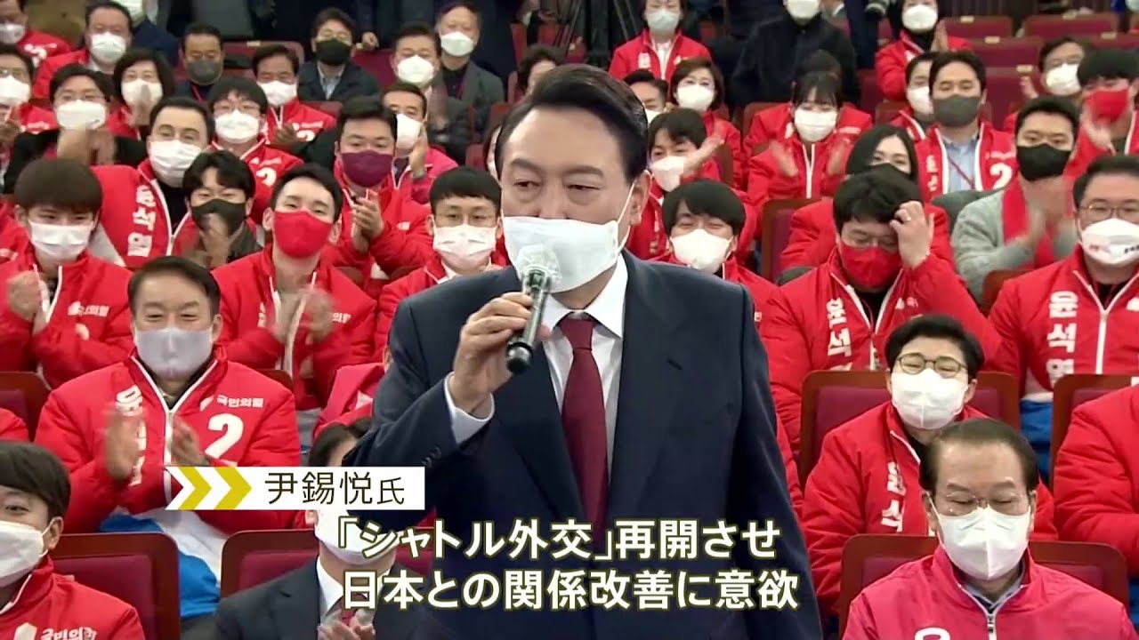 韓国大統領選で野党候補当確 日韓関係改善に意欲