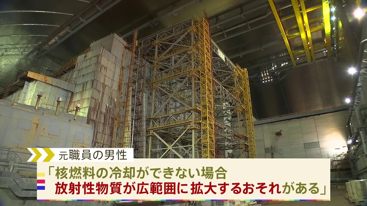 チェルノブイリ原発が電源喪失 元職員「放射性物質が放出の恐れ」