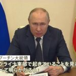 クリミア併合8年　プーチン大統領「選択は正しかったと証明」