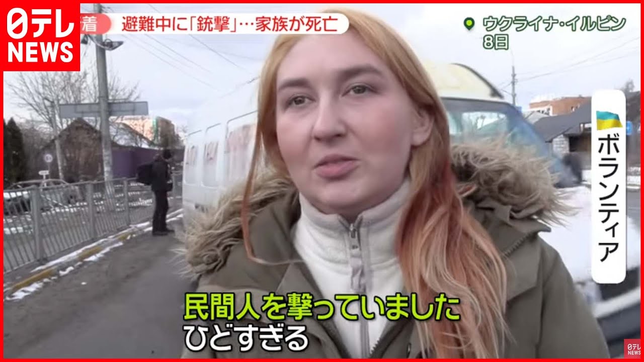 【ウクライナ侵攻】避難のバスや車を銃撃… 市街戦”激化”か