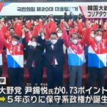 【韓国大統領選から一夜あけ】大阪のコリアタウンから“日韓関係の改善”を期待する声