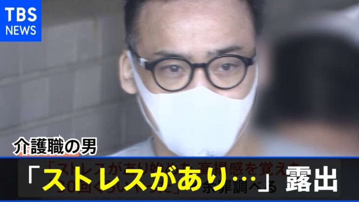 「ストレスがあり高揚感を覚えた」介護職の男が露出30回繰り返したか