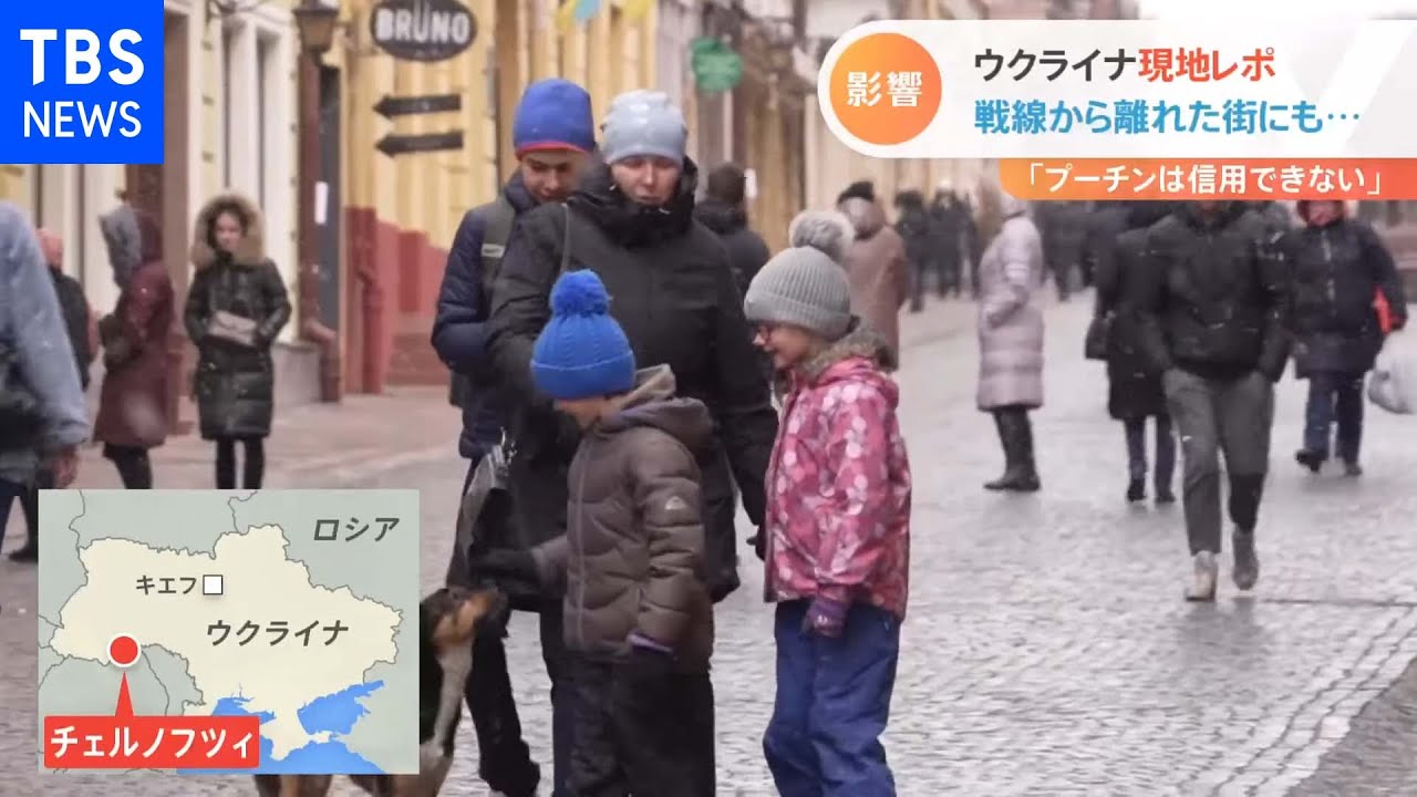 ウクライナ現地レポ 戦線から離れた街にも・・・