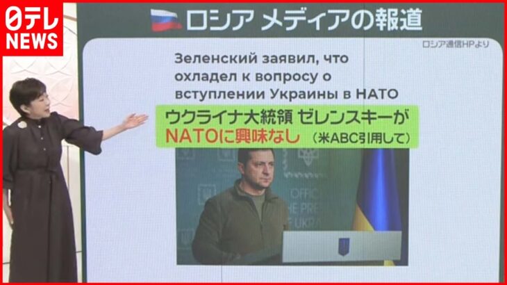 【外相会談】ウクライナ“歩み寄り”も ロシアに焦り…情報”ねつ造”か ウクライナ情勢