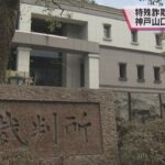 特殊詐欺の被害者６人　神戸山口組の組長らを提訴　６４５万円の損害賠償求める　京都地裁