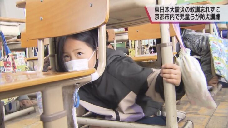 東日本大震災から１１年　京都市内の公立学校で大地震想定の防災訓練　安全確保の手順など確認