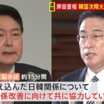 【速報】岸田総理と韓国・尹次期大統領が電話会談