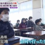 【３．１１】福島と神戸、被災地の小学校がオンラインで防災学習「大人になってからも伝えていきたい」