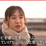 【東日本大震災】あの日の小学生が社会人に…故郷と向き合う記者「Nドキュポケット」　NNNセレクション