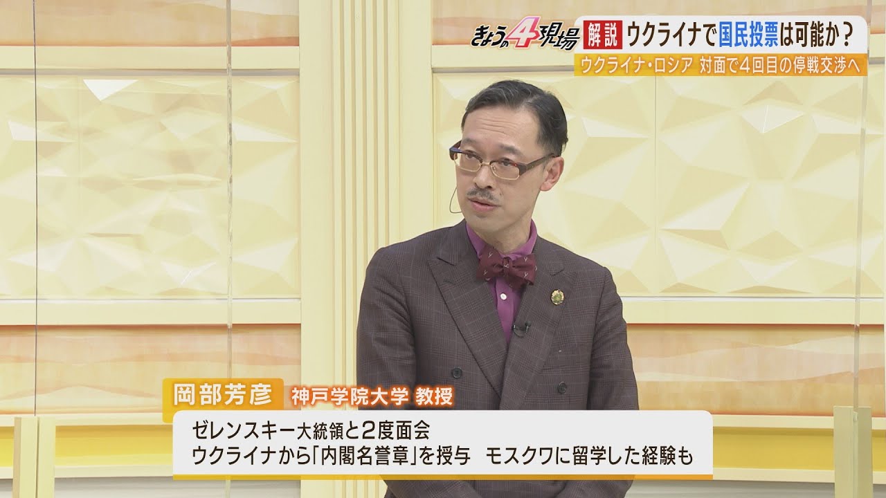 【専門家解説】プーチン大統領が狙う”Ｊ型国家”…岡部教授が分析するウクライナ分断のシナリオ　ロシア軍駐留長期化の恐れも（2022年3月29日）