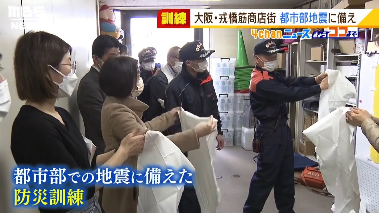 都市部地震に備えて…「戎橋筋商店街」で防災訓練を実施　けが人の搬送手順など確認(2022年3月11日)