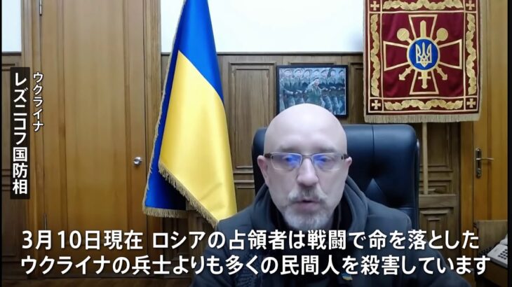 ウクライナ国防相「民間人の死者数が兵士の死者数を上回る」