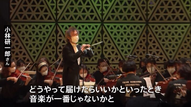 ウクライナを音楽で応援 指揮者・小林研一郎さんが野外コンサートを開催