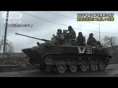 ウクライナ南部市街地に激しい砲撃「無差別攻撃だ」(2022年3月12日)