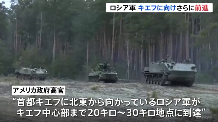 ロシア軍 キエフに向けさらに前進 ウクライナ軍もドローンで応戦