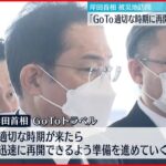 【東日本大震災】岸田首相「ソフト面での取り組みも進める」岩手・宮城を訪問