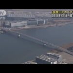 羽田空港と川崎市結ぶ「多摩川スカイブリッジ」開通(2022年3月12日)