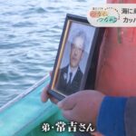 「お金に代えられない価値がある」学者と漁師が見つめた福島の海
