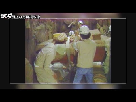 藤ノ木古墳など４遺跡　発掘記録映像を公開　奈良県立橿原考古学研究所