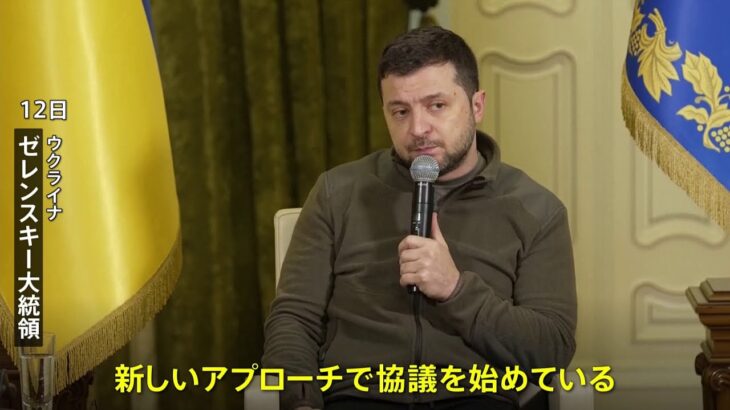 ウクライナ大統領会見「新しいアプローチで外交交渉」 一方で仏大統領府「プーチン氏は侵攻やめる意思見せず」