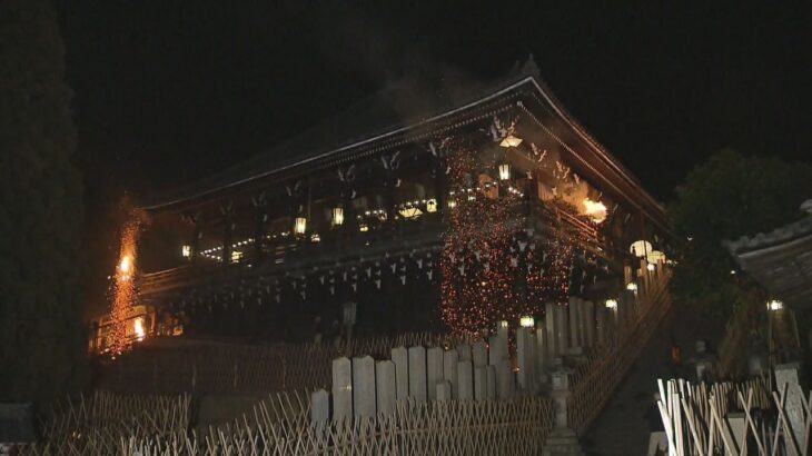 奈良・東大寺「お水取り」　古都に春の訪れ