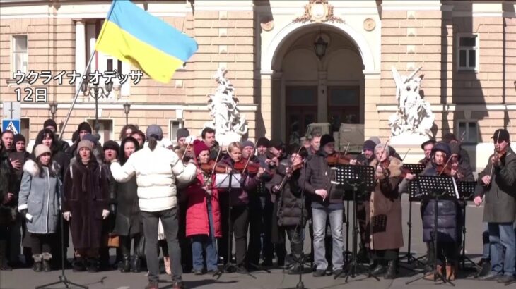 ウクライナのオーケストラ 戦争終結訴え野外コンサート