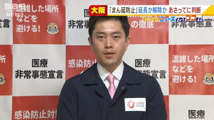 大阪『予約なし３回目接種』一部の会場で開始へ　接種券を持つ１８歳以上の府民対象に(2022年3月14日)