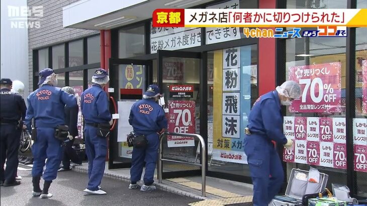 準備中の店に刃物男…店員が切り付けられケガ　男は逃走中　警察は傷害事件として捜査(2022年3月14日)