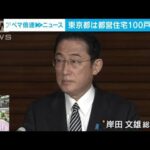 【解説】日本でも・・・　避難民受け入れで体制着々　政治部・大石真依子記者(2022年3月14日)