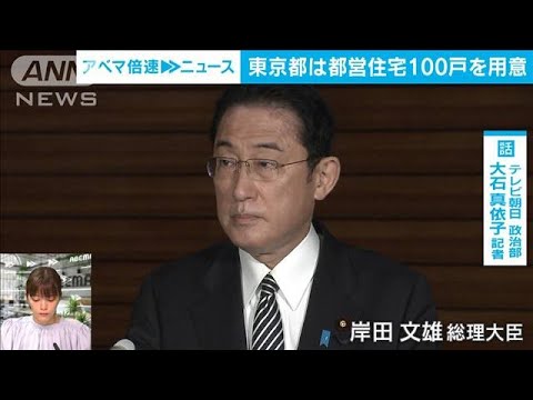 【解説】日本でも・・・　避難民受け入れで体制着々　政治部・大石真依子記者(2022年3月14日)